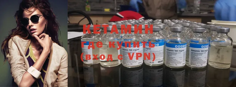 Кетамин ketamine  цена наркотик  Калтан 